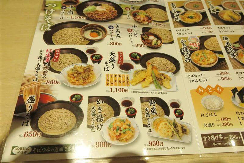東京都『ウエスト町田店』メニュー写真2