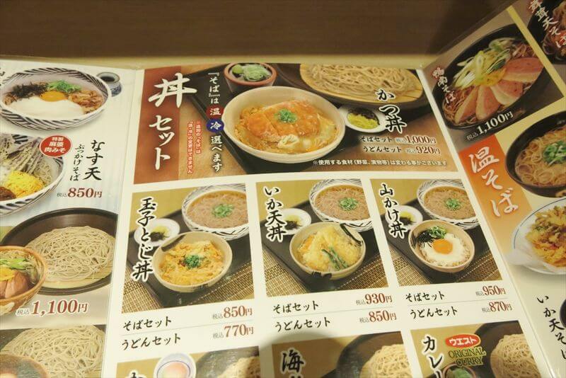 東京都『ウエスト町田店』メニュー写真3