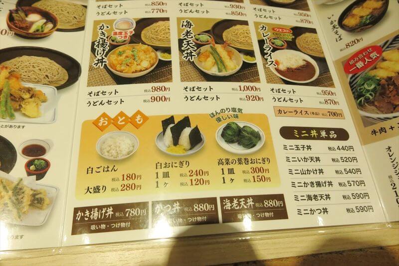 東京都『ウエスト町田店』メニュー写真4