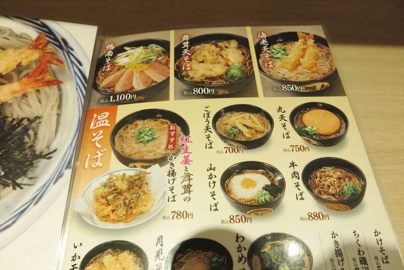 東京都『ウエスト町田店』メニュー写真5
