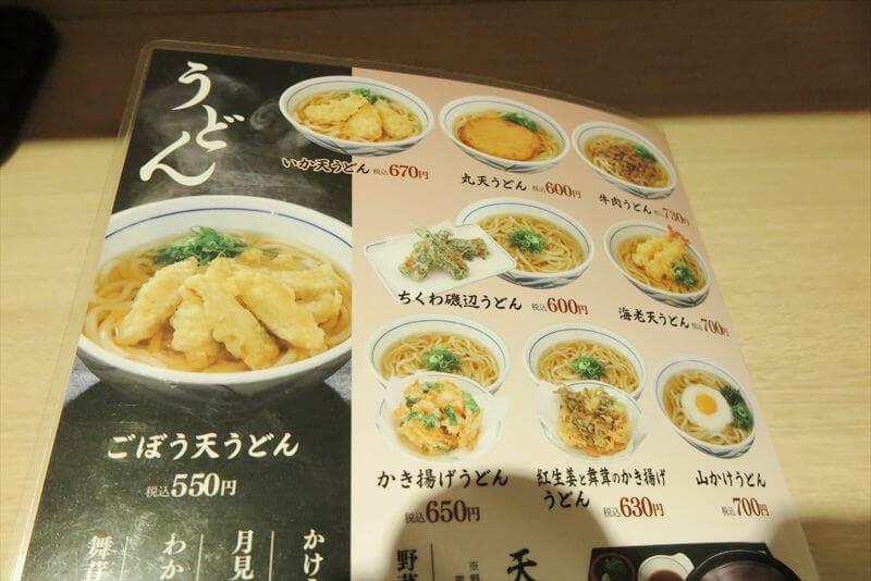 東京都『ウエスト町田店』メニュー写真6