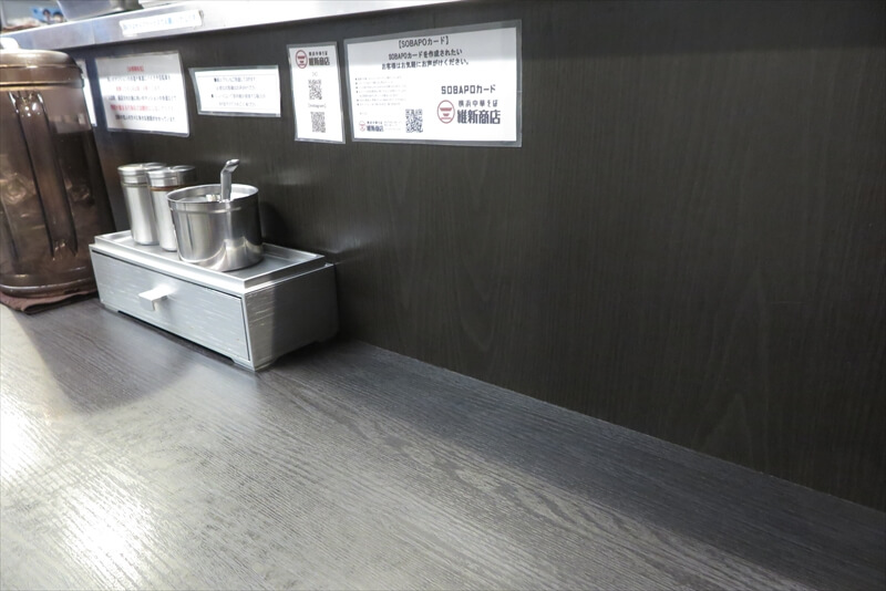 『横浜中華そば 維新商店』カウンター席