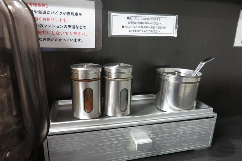 『横浜中華そば 維新商店』卓上調味料