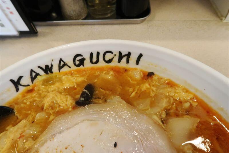 埼玉県川口市朝日『北京らーめん』ガオオオ麺6