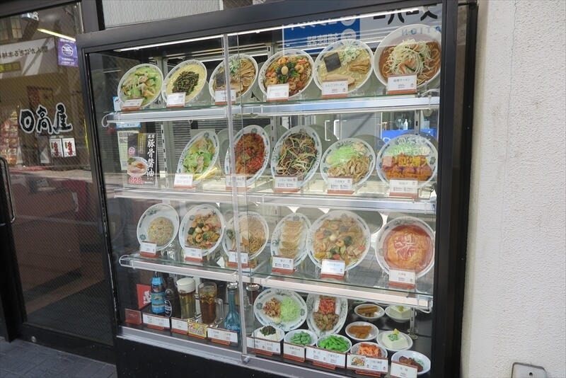 『日高屋』メニュー写真4