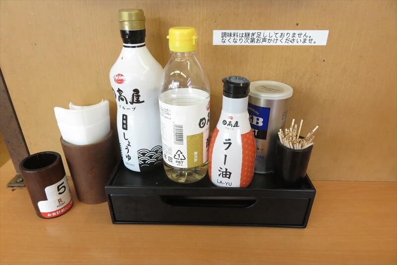 『日高屋』卓上調味料