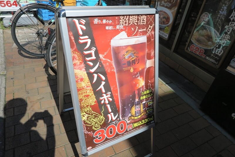 『日高屋 町田パークアベニュー店』メニュー写真1