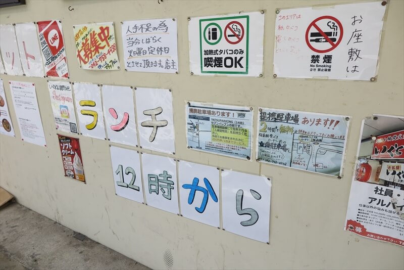 淵野辺駅『焼肉ホルモン いくどん元気屋 淵野辺店』外観写真2