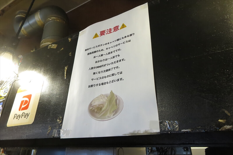 淵野辺駅『焼肉ホルモン いくどん元気屋 淵野辺店』メニュー写真1