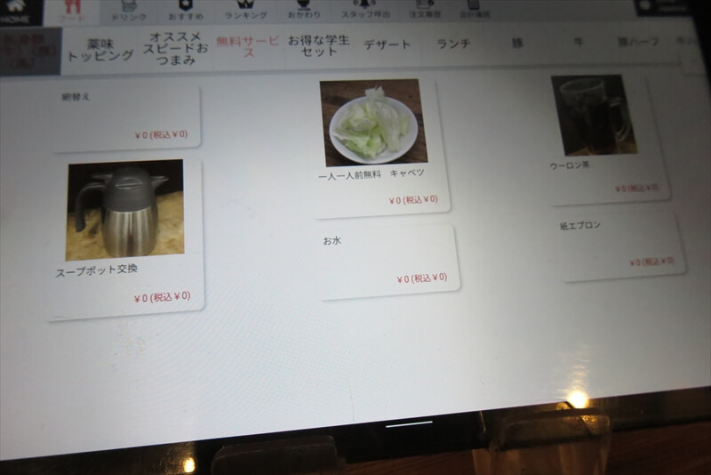 淵野辺駅『焼肉ホルモン いくどん元気屋 淵野辺店』メニュー写真2