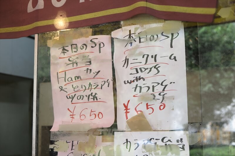 相模原市淵野辺『こがねちゃん弁当』メニュー写真3