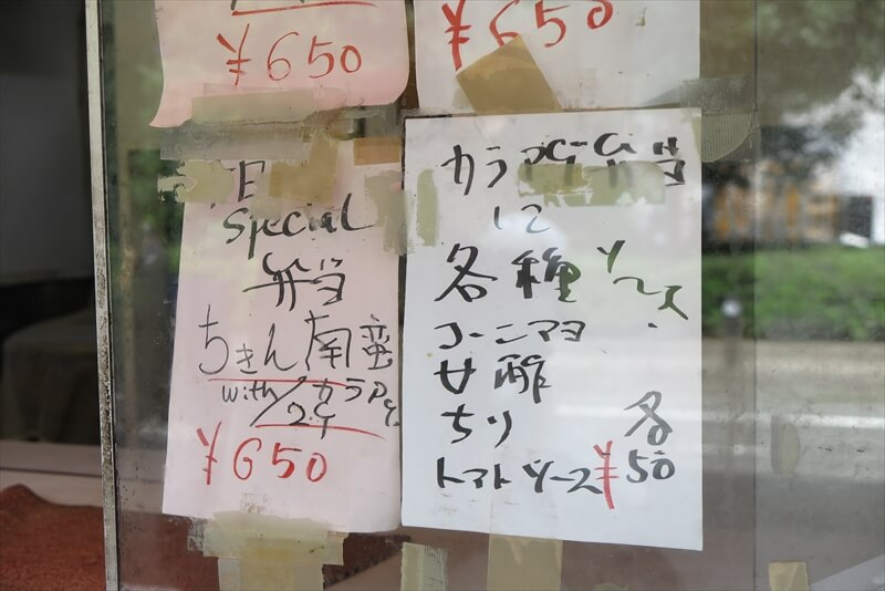 相模原市淵野辺『こがねちゃん弁当』メニュー写真4