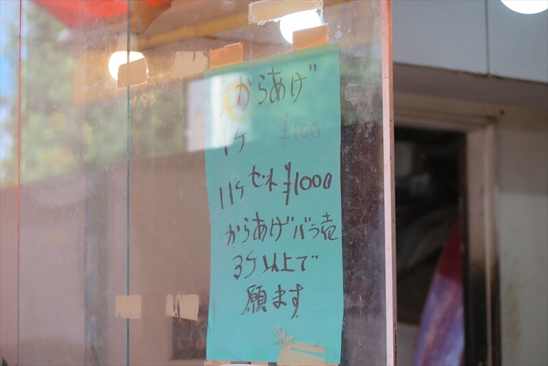 相模原市淵野辺『こがねちゃん弁当』メニュー写真5