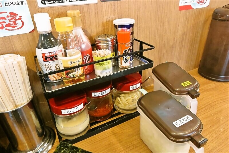 『横浜家系ラーメン 町田商店 山際店』卓上調味料