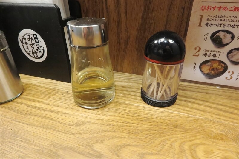 町田駅『元祖みず竹 中華そば 町田店』卓上調味料