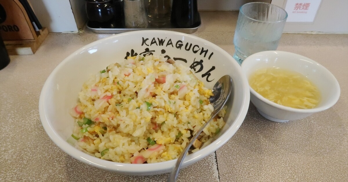 埼玉県川口市朝日『北京らーめん』チャーハン大盛りサムネイル