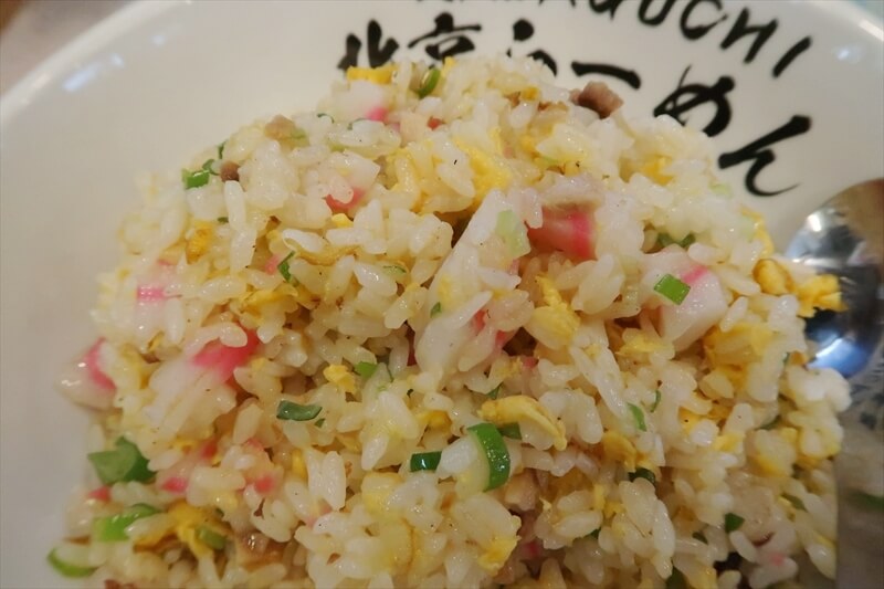 埼玉県川口市朝日『北京らーめん』チャーハン大盛り9