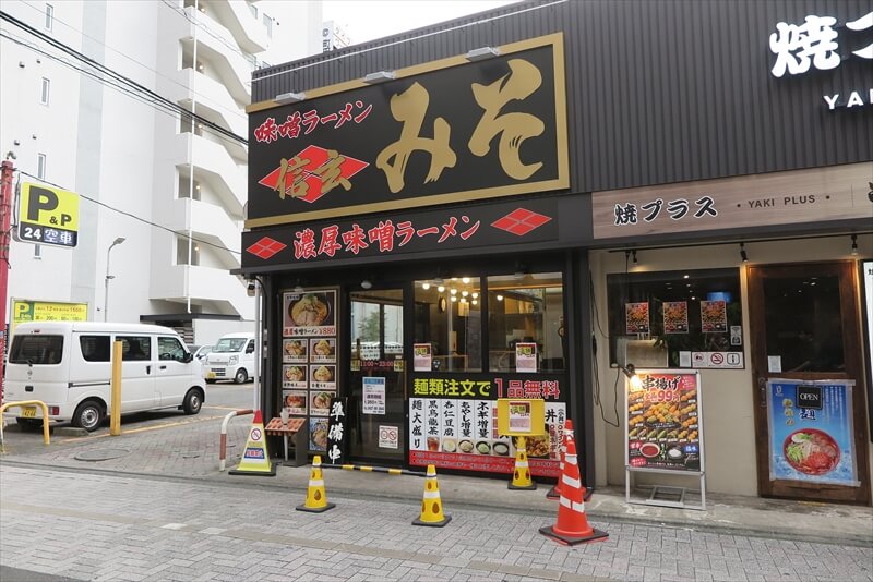 町田駅『味噌ラーメン 信玄みそ 町田店』外観写真1